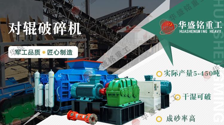 加工礦石用中型對(duì)輥破碎機(jī)型號(hào)有哪些？