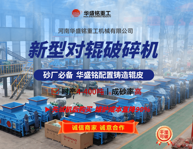 液壓對輥破碎機可破碎珍珠巖嗎？設備價格多少？
