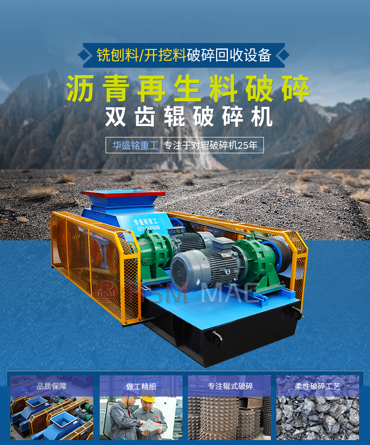 混凝土再生料齒輥破碎機(jī)多少錢一臺(tái)？破碎后用途哪里？