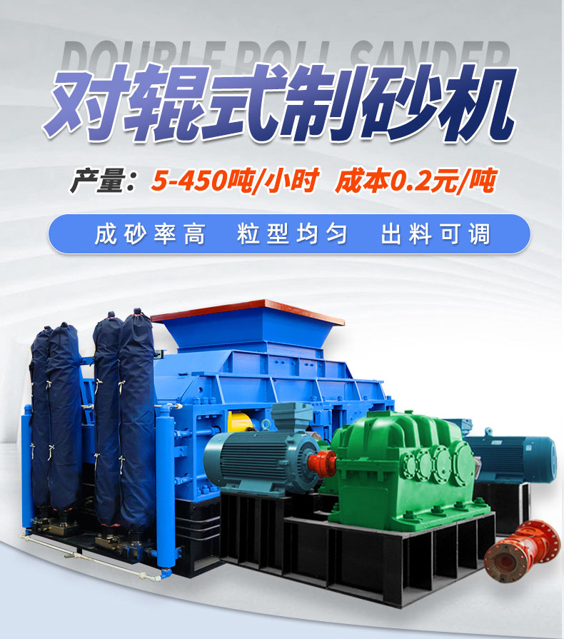 玄武巖、白云石為什么親睞與華盛銘大型對輥制砂機(jī)？