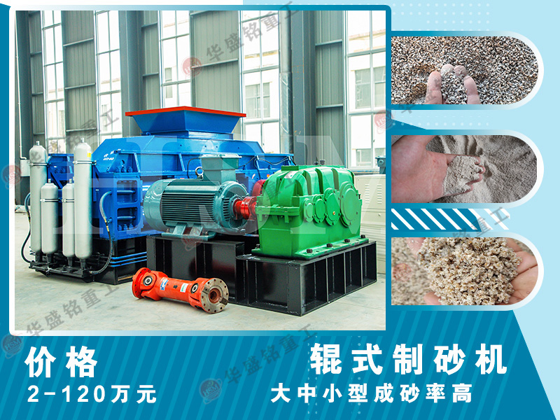 高壓對輥破碎機適用于哪些場景？時產180噸的設備效果如何？