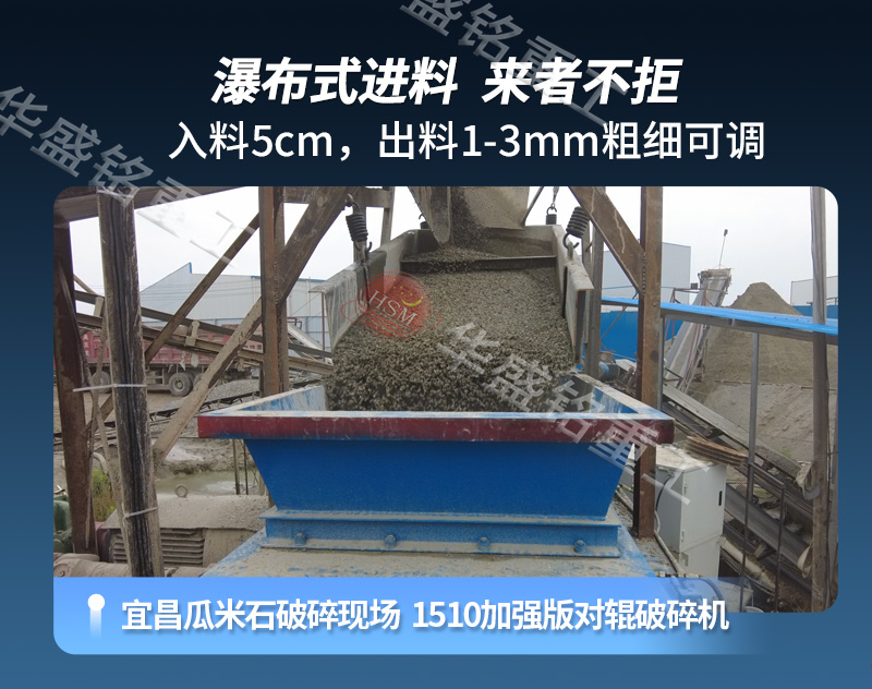 鐵礦石破碎機