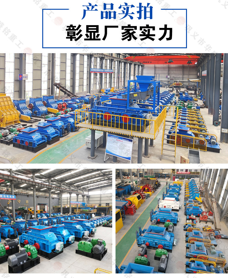 對輥破碎機(jī)廠家 對輥破碎機(jī)廠家"=""