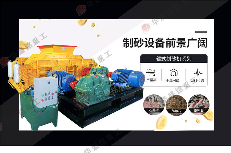 對(duì)輥式破碎機(jī)每小時(shí)60到80噸型號(hào)有哪些？?jī)r(jià)格怎么樣