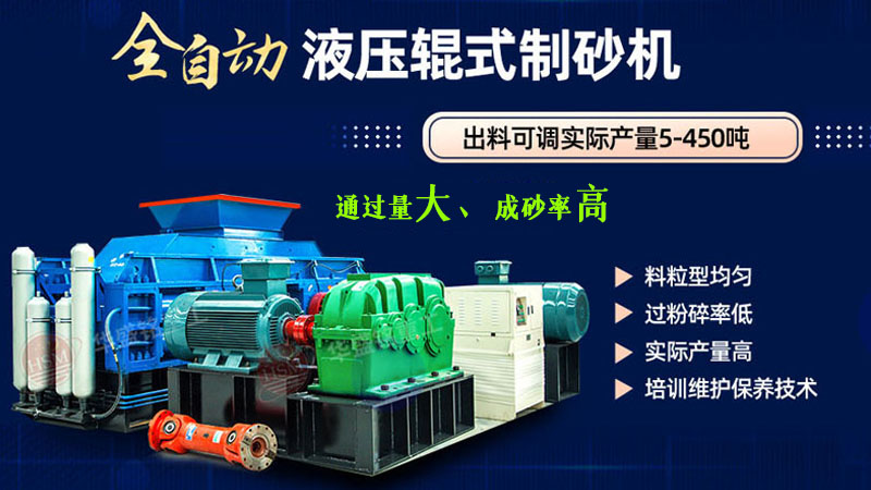 礦山機械設(shè)備如何選擇？對輥制砂機多少錢？