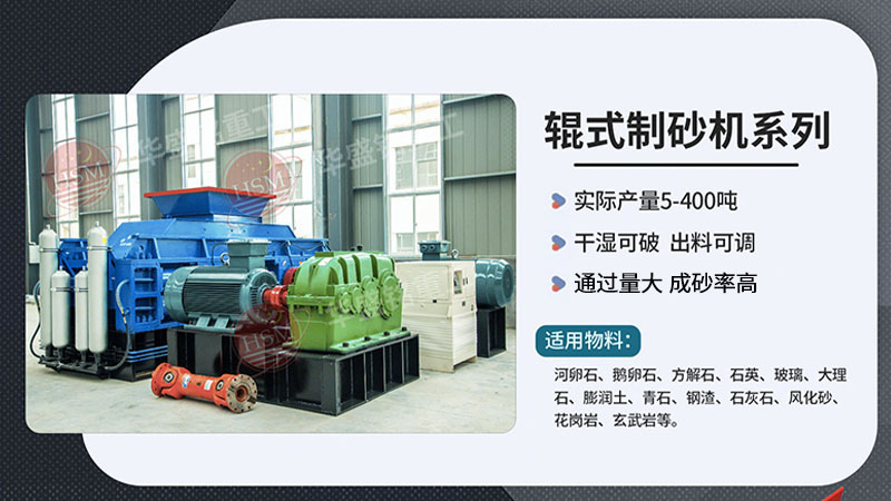 1210對輥破碎機質量怎么樣？哪家的技術成熟？