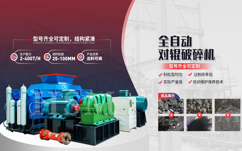 花崗巖機制沙機需要多少錢？河南小型對輥制砂機廠家