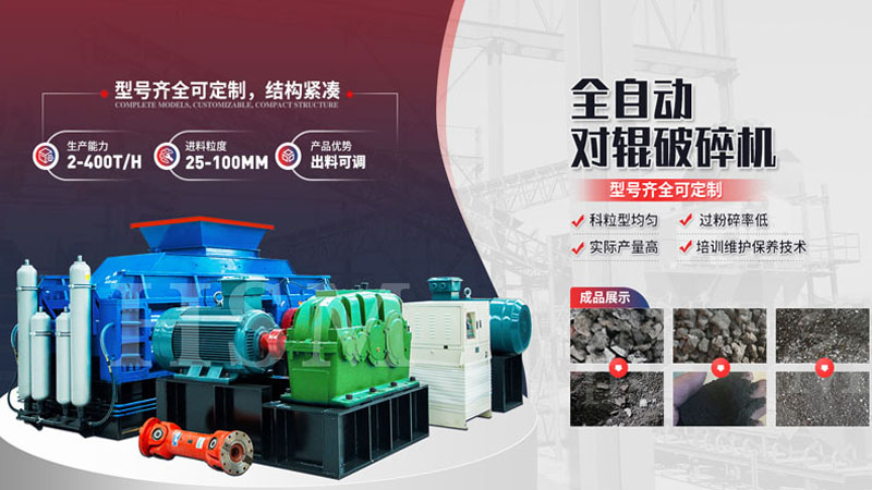 對輥制砂機助力青石制砂，技術革新帶來新機遇！