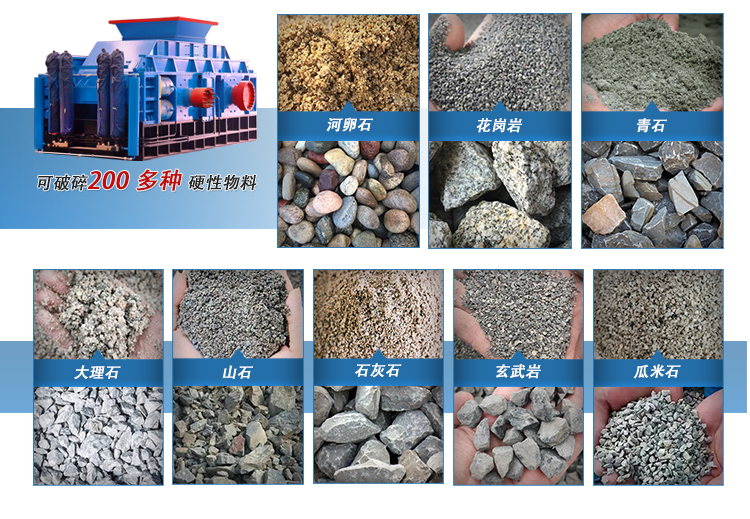 玄武巖液壓對(duì)輥破碎機(jī)廠(chǎng)家