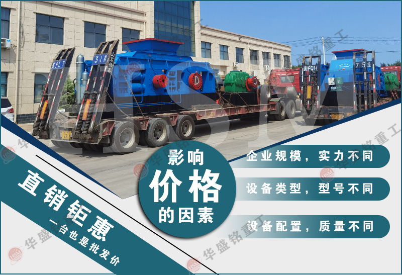 海鹽對輥破碎機發(fā)貨現場